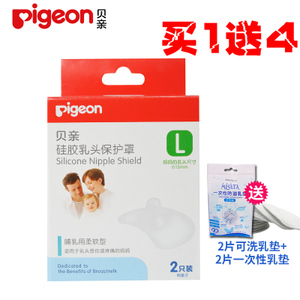 Pigeon/贝亲 QA25