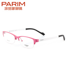 PARIM/派丽蒙 PR7517-V1