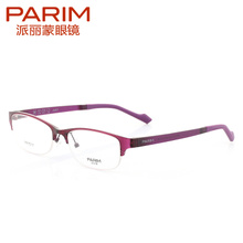 PARIM/派丽蒙 PR7517-V2