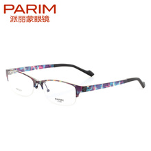 PARIM/派丽蒙 PR7517-M1