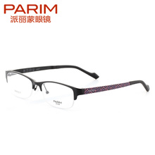 PARIM/派丽蒙 PR7517-B1