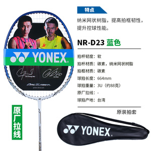 YONEX/尤尼克斯 NR-D23