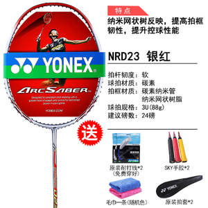 YONEX/尤尼克斯 NR-D23