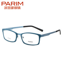 PARIM/派丽蒙 PR7902-C1