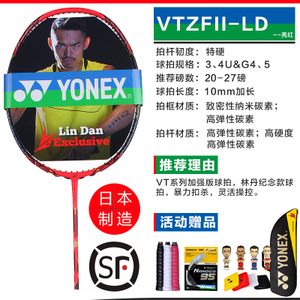 YONEX/尤尼克斯 VTZF2LD