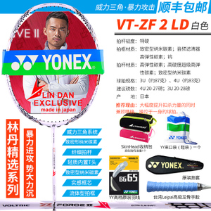 YONEX/尤尼克斯 VTZF2LD