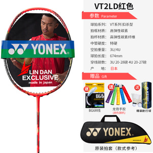 YONEX/尤尼克斯 VTZF2LD