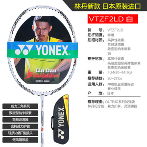 YONEX/尤尼克斯 VTZF2LD