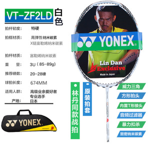 YONEX/尤尼克斯 VTZF2LD