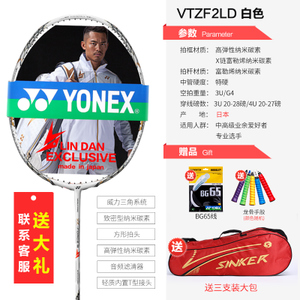 YONEX/尤尼克斯 VTZF2LD