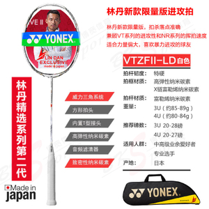 YONEX/尤尼克斯 VTZF2LD