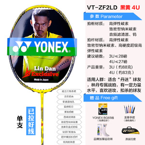 YONEX/尤尼克斯 VTZF2LD