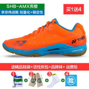 YONEX/尤尼克斯 SHB-AMX