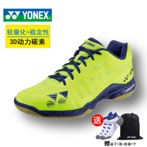 YONEX/尤尼克斯 SHB-AMX