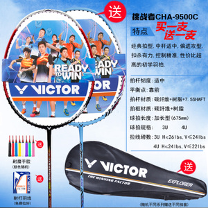 VICTOR/威克多 9500C