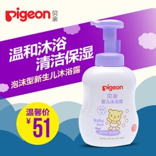 Pigeon/贝亲 IA118