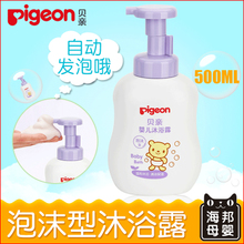 Pigeon/贝亲 IA118