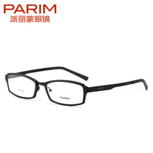 PARIM/派丽蒙 PR7906-B2