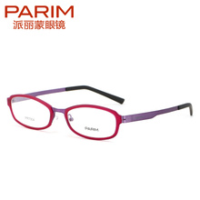 PARIM/派丽蒙 PR7904-V1