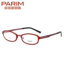 PARIM/派丽蒙 PR7904-R1