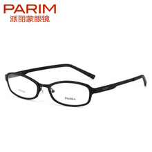 PARIM/派丽蒙 PR7904-B2