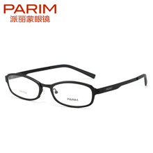 PARIM/派丽蒙 PR7904-B1