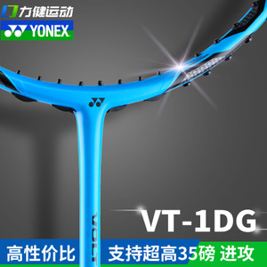 YONEX/尤尼克斯 10DG