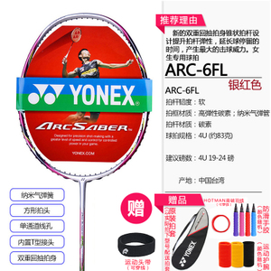 YONEX/尤尼克斯 ARC-6FL