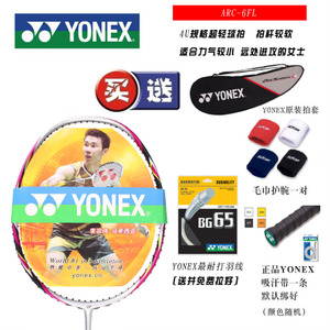 YONEX/尤尼克斯 ARC-6FL