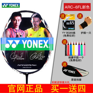 YONEX/尤尼克斯 ARC-6FL