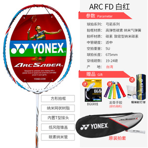 YONEX/尤尼克斯 ARC-FD