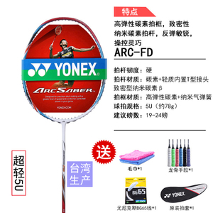 YONEX/尤尼克斯 ARC-FD