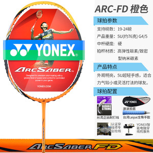 YONEX/尤尼克斯 ARC-FD