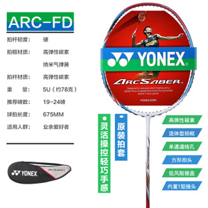 YONEX/尤尼克斯 ARC-FD