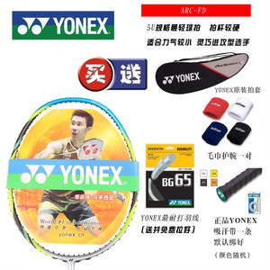 YONEX/尤尼克斯 ARC-FD