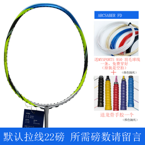 YONEX/尤尼克斯 ARC-FD