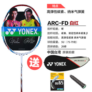 YONEX/尤尼克斯 ARC-FD