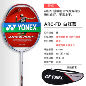 YONEX/尤尼克斯 ARC-FD