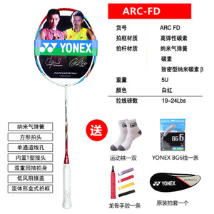 YONEX/尤尼克斯 ARC-FD