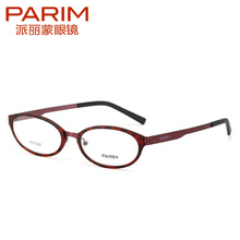 PARIM/派丽蒙 PR7908-R1