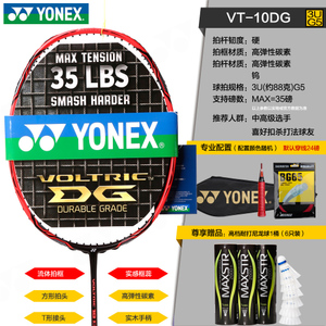 YONEX/尤尼克斯 VT-10DG