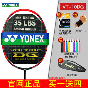 YONEX/尤尼克斯 VT-10DG