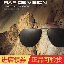 RAPIDE VISION/乐比特 R829