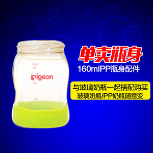 PP160ML