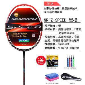 YONEX/尤尼克斯 NR-ZSP