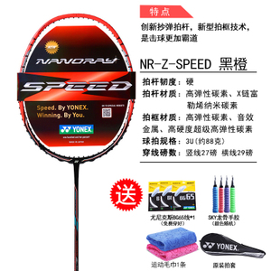 YONEX/尤尼克斯 NR-ZSP