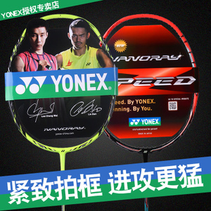 YONEX/尤尼克斯 NR-ZSP