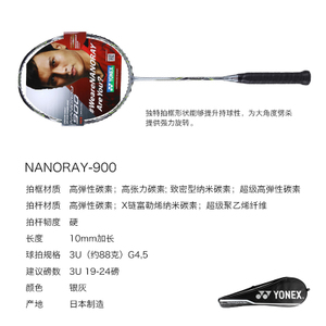 YONEX/尤尼克斯 NR-900