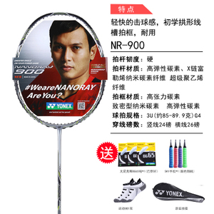 YONEX/尤尼克斯 NR-900