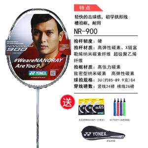 YONEX/尤尼克斯 NR-900